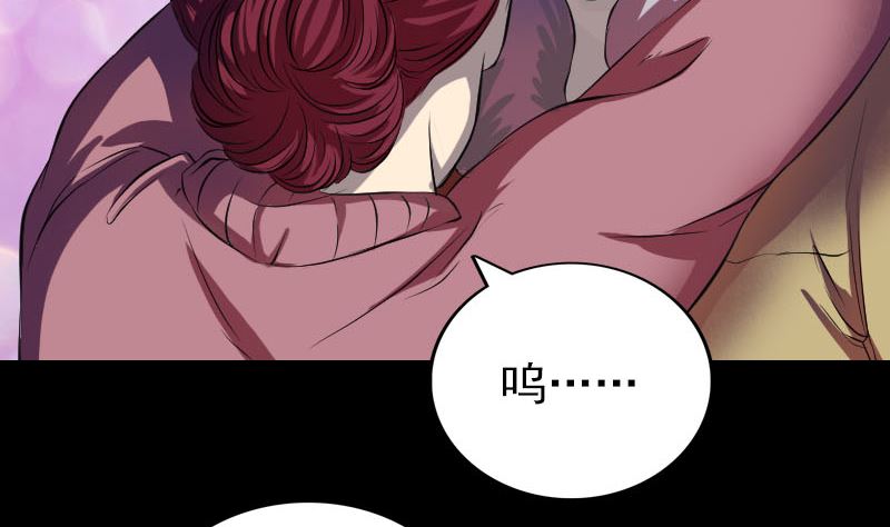 《天降横祸》第159话 老胡的秘密 第20页
