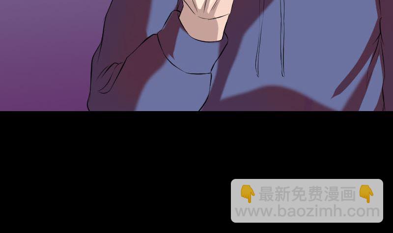 《天降横祸》第159话 老胡的秘密 第26页