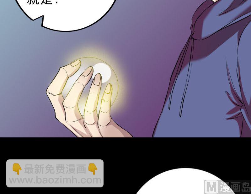 《天降横祸》第159话 老胡的秘密 第30页