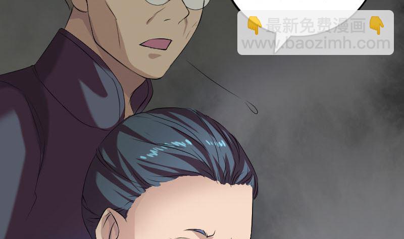 《天降横祸》第159话 老胡的秘密 第32页