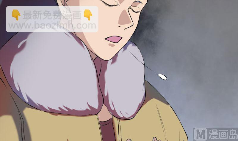 《天降横祸》第159话 老胡的秘密 第33页