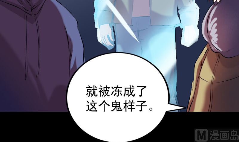 《天降横祸》第158话 宝珠与白龙 第15页