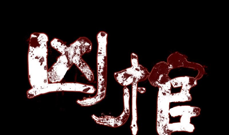 《天降横祸》第158话 宝珠与白龙 第1页