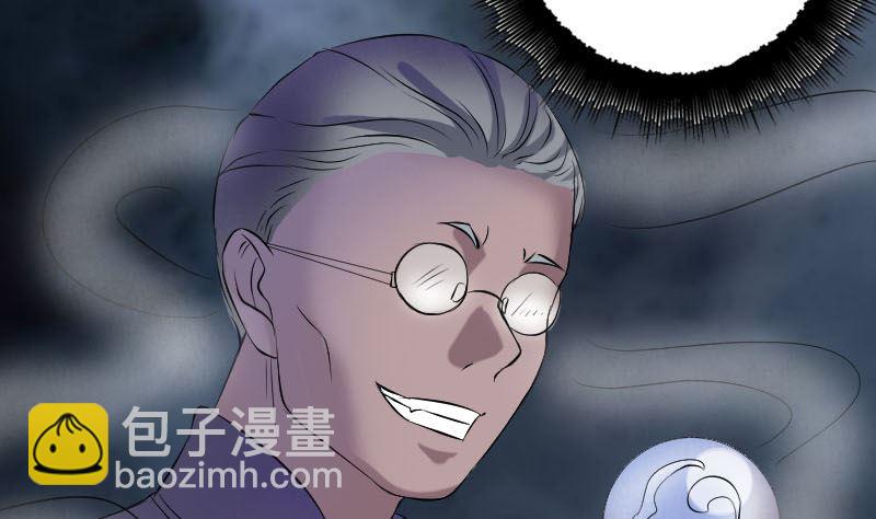 《天降横祸》第158话 宝珠与白龙 第25页
