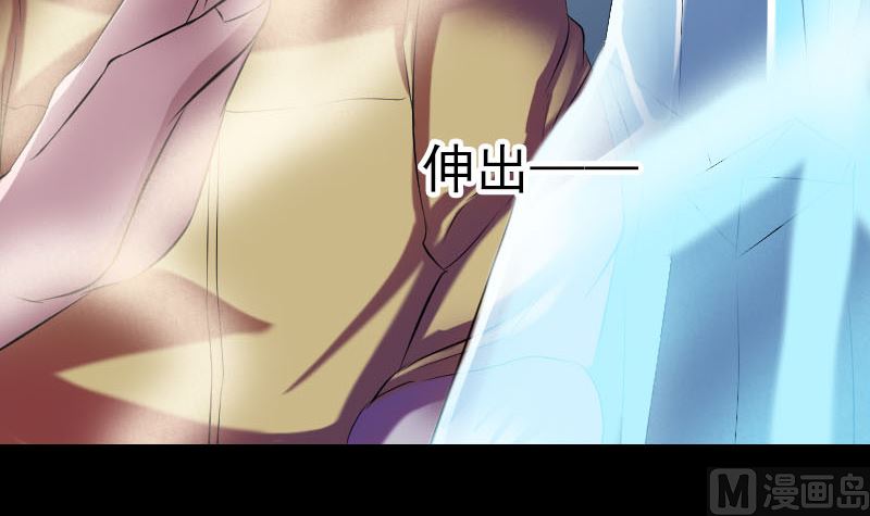 《天降横祸》第158话 宝珠与白龙 第33页