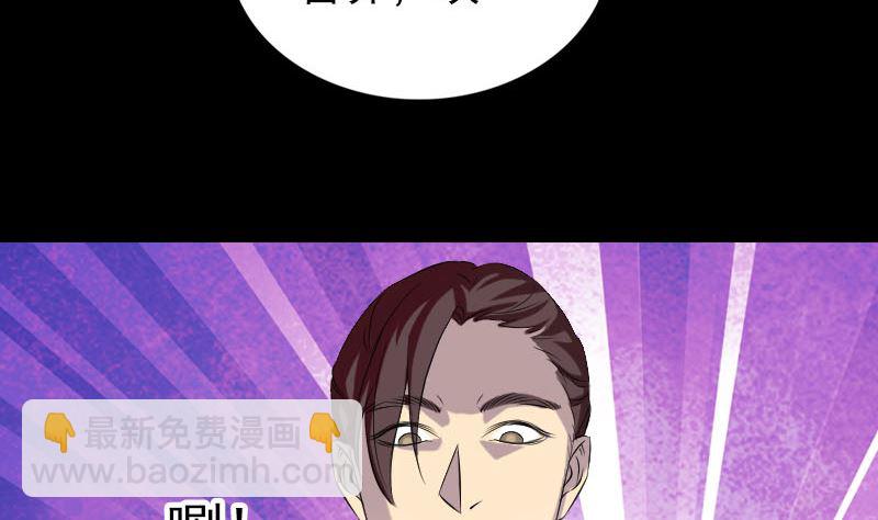 《天降横祸》第158话 宝珠与白龙 第37页