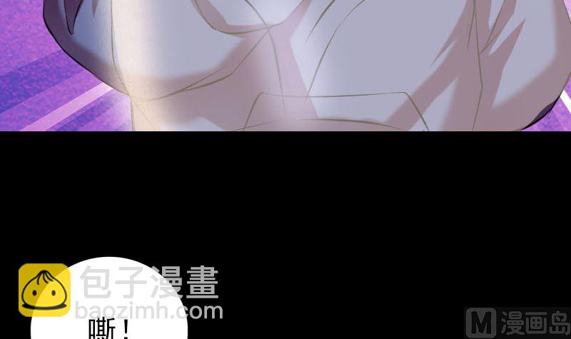 《天降横祸》第158话 宝珠与白龙 第39页