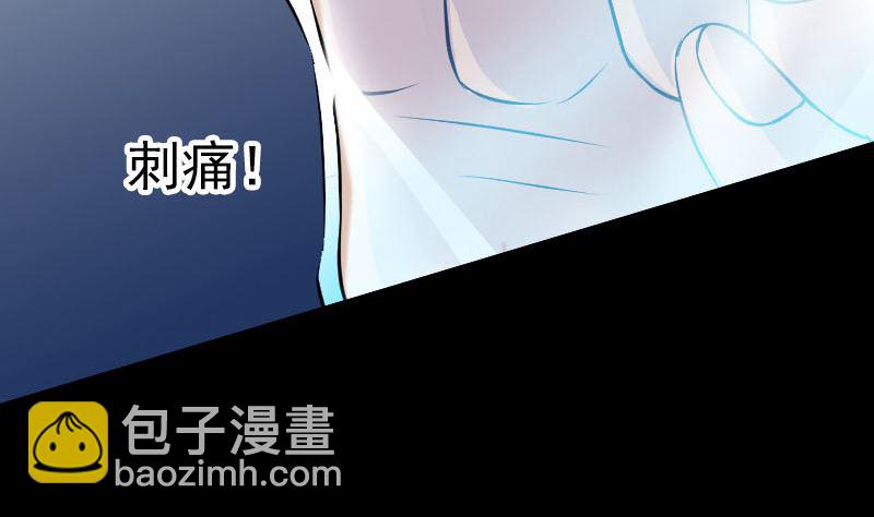 《天降横祸》第158话 宝珠与白龙 第41页