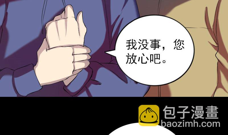 《天降横祸》第158话 宝珠与白龙 第46页