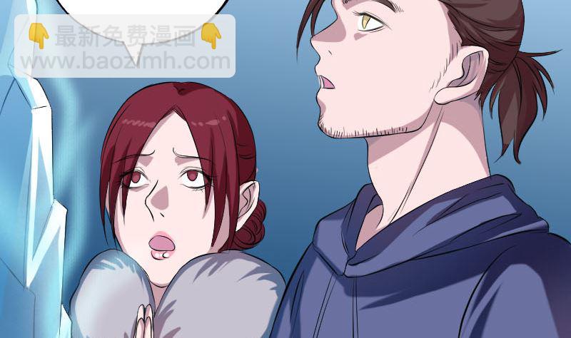 《天降横祸》第158话 宝珠与白龙 第4页