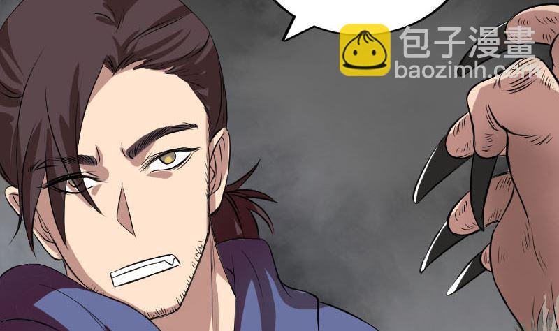 《天降横祸》第156话 智斗大马猴 第13页