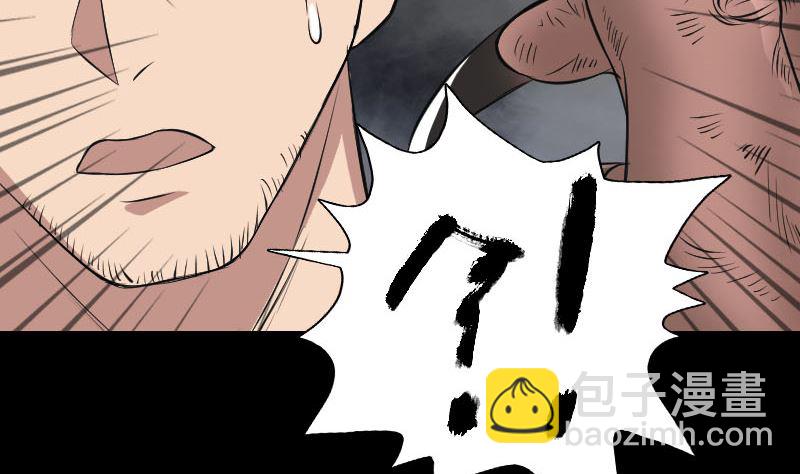 《天降横祸》第156话 智斗大马猴 第16页