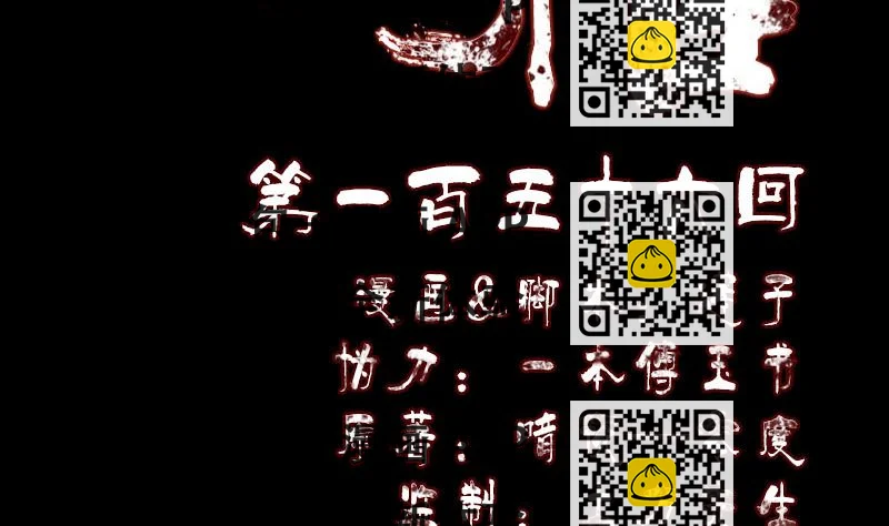 《天降横祸》第156话 智斗大马猴 第2页