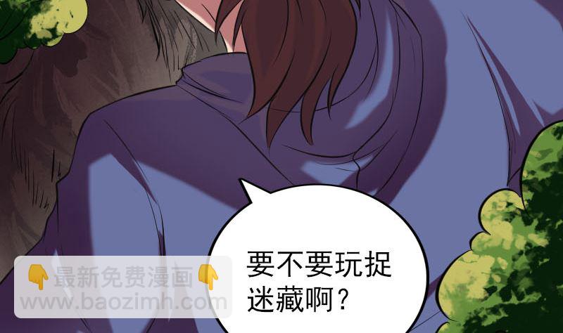 《天降横祸》第156话 智斗大马猴 第34页