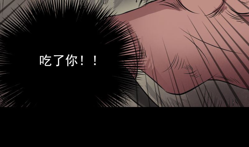 《天降横祸》第156话 智斗大马猴 第38页