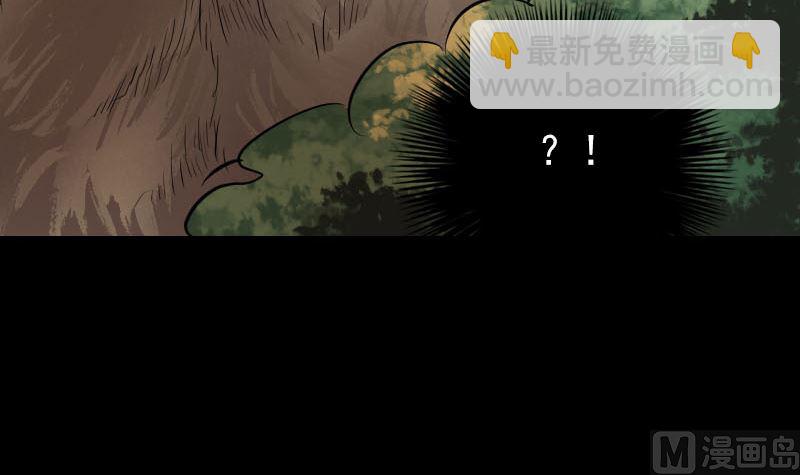 《天降横祸》第156话 智斗大马猴 第45页