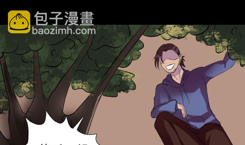 《天降横祸》第156话 智斗大马猴 第46页