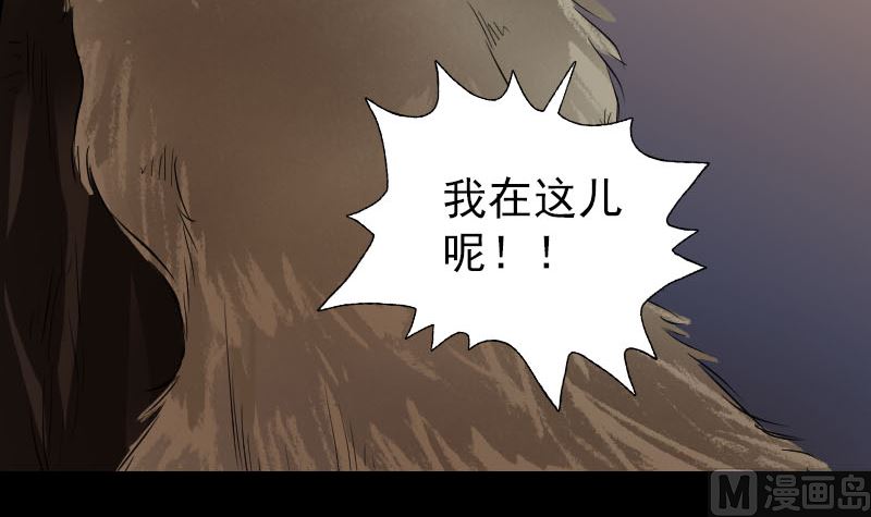 《天降横祸》第156话 智斗大马猴 第48页