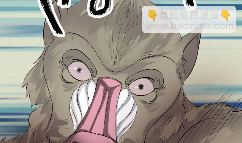 《天降横祸》第156话 智斗大马猴 第50页