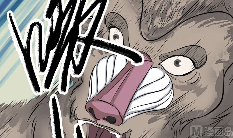 《天降横祸》第156话 智斗大马猴 第6页