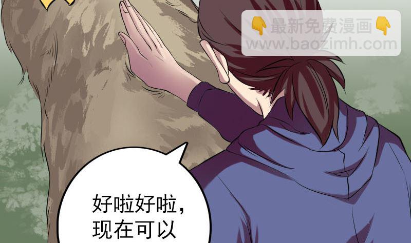 《天降横祸》第157话 寒冷的元凶 第13页
