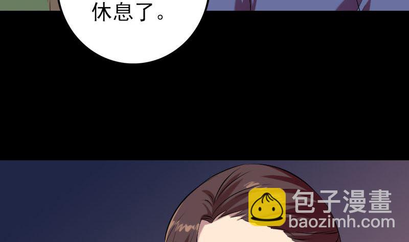 《天降横祸》第157话 寒冷的元凶 第14页