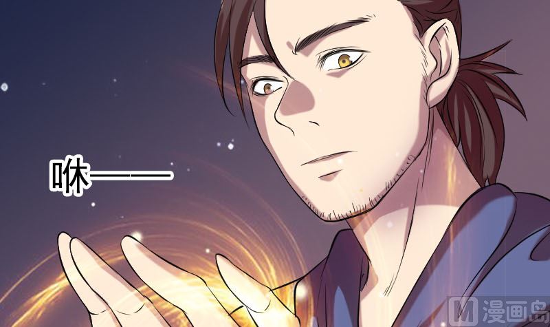 《天降横祸》第157话 寒冷的元凶 第15页