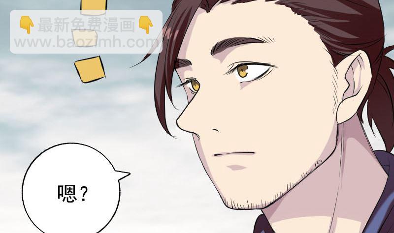 《天降横祸》第157话 寒冷的元凶 第23页