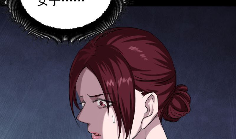 《天降横祸》第157话 寒冷的元凶 第28页