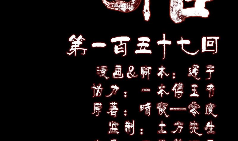 《天降横祸》第157话 寒冷的元凶 第2页