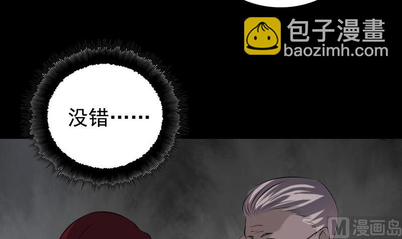 《天降横祸》第157话 寒冷的元凶 第30页