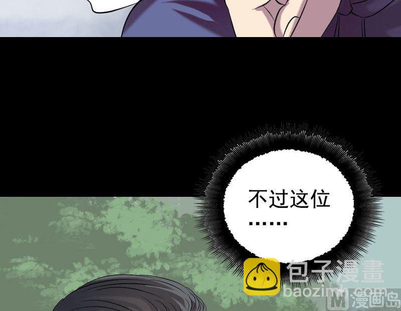 《天降横祸》第157话 寒冷的元凶 第33页