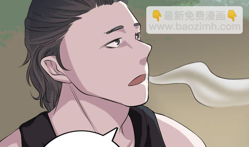 《天降横祸》第157话 寒冷的元凶 第34页