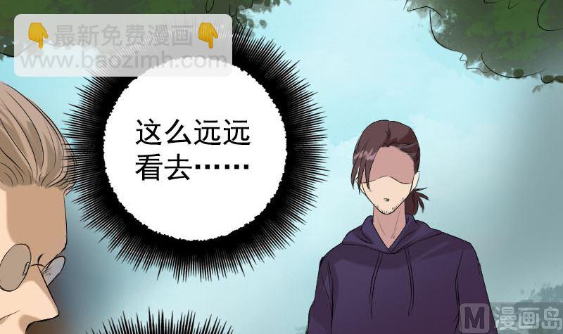 《天降横祸》第157话 寒冷的元凶 第36页