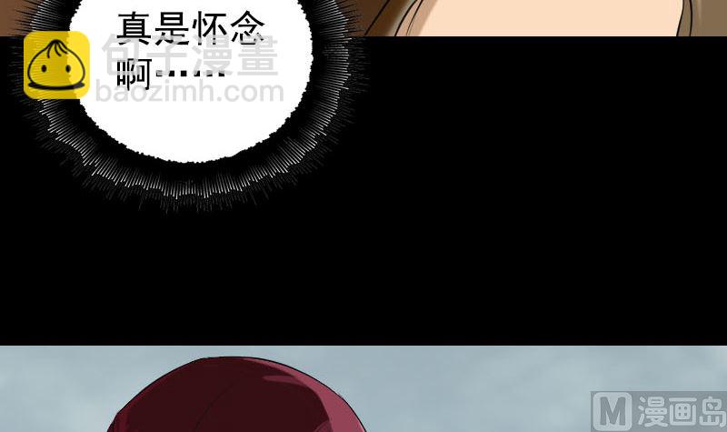 《天降横祸》第157话 寒冷的元凶 第39页