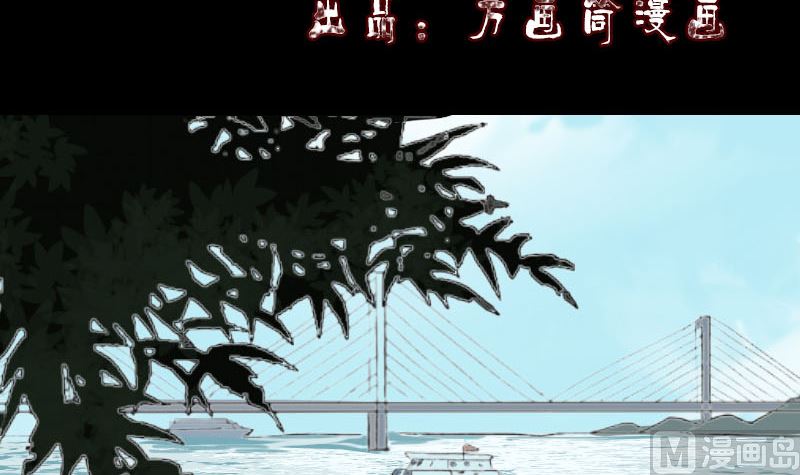 《天降横祸》第157话 寒冷的元凶 第3页