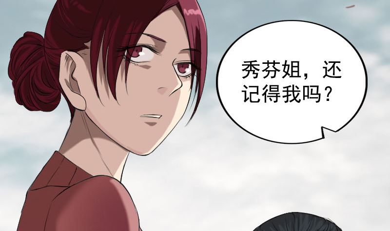 《天降横祸》第157话 寒冷的元凶 第40页