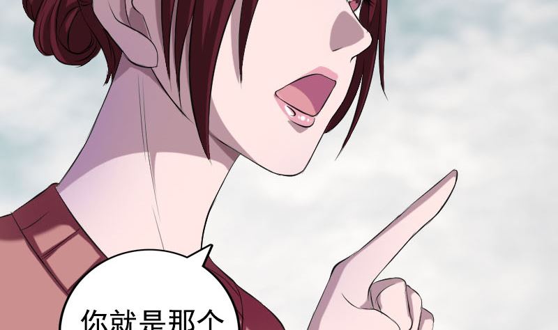 《天降横祸》第157话 寒冷的元凶 第43页