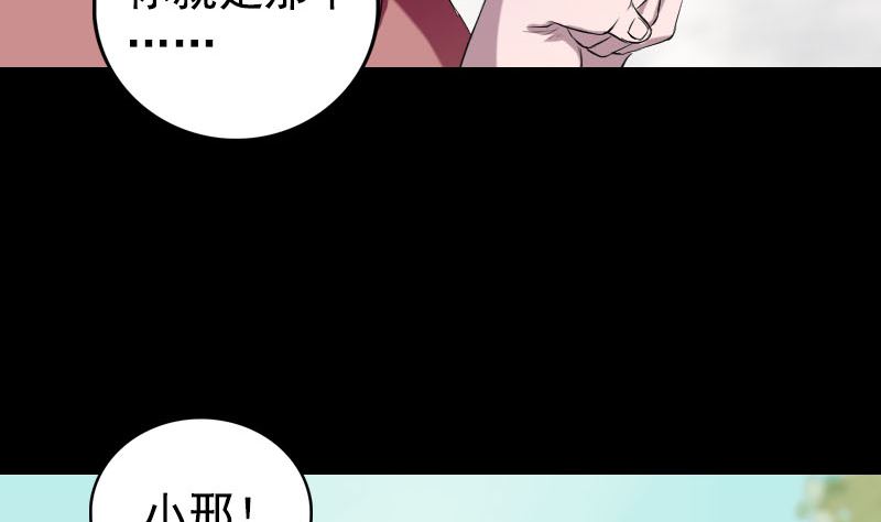《天降横祸》第157话 寒冷的元凶 第44页