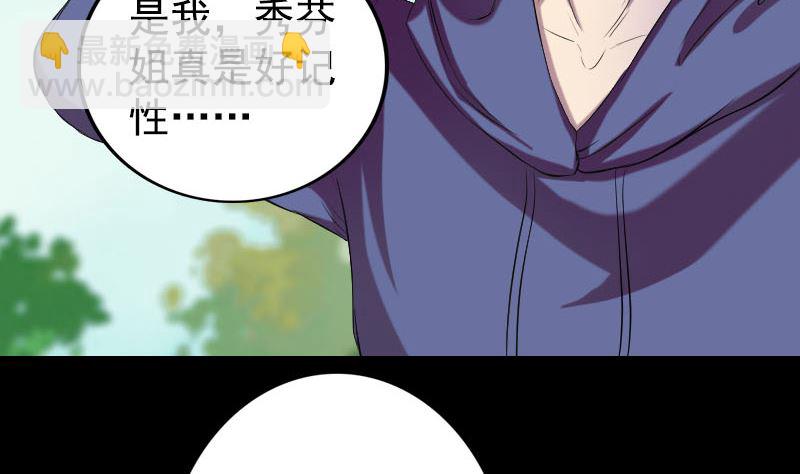 《天降横祸》第157话 寒冷的元凶 第46页