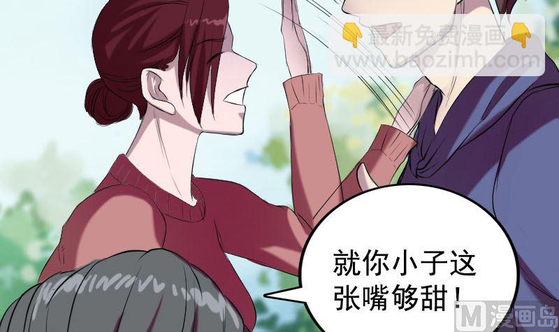 《天降横祸》第157话 寒冷的元凶 第48页