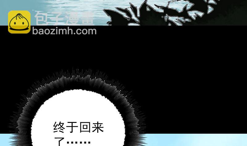 《天降横祸》第157话 寒冷的元凶 第5页