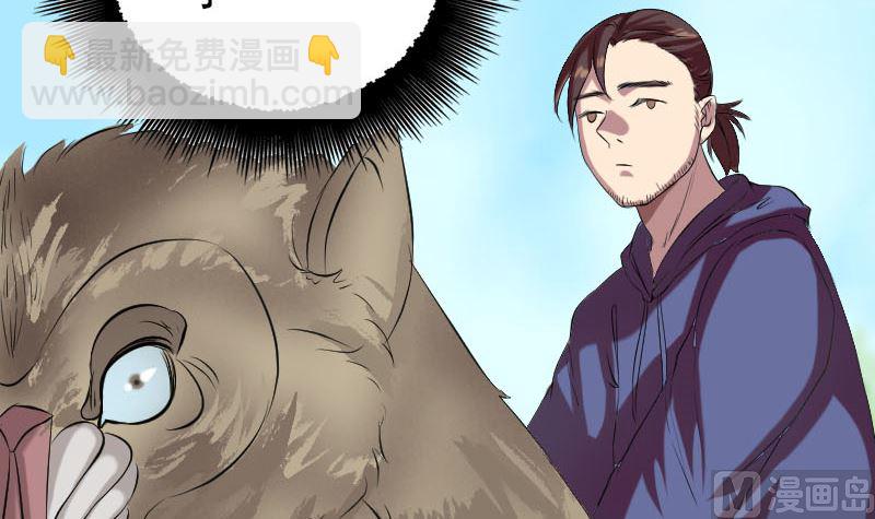 《天降横祸》第157话 寒冷的元凶 第6页