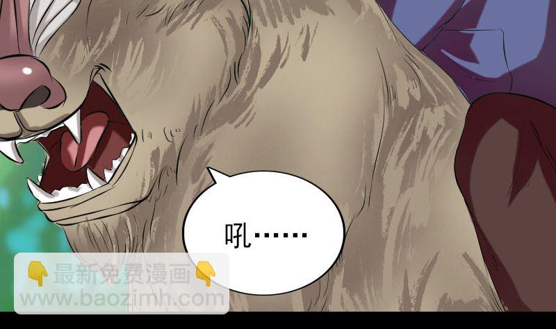 《天降横祸》第157话 寒冷的元凶 第7页