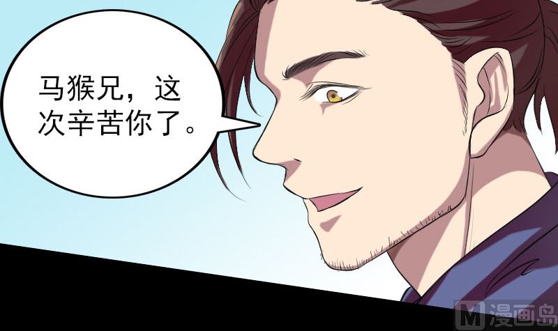 《天降横祸》第157话 寒冷的元凶 第9页