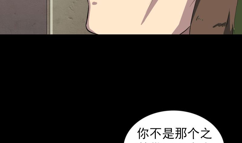 《天降横祸》第162话 踏足仙府 第11页