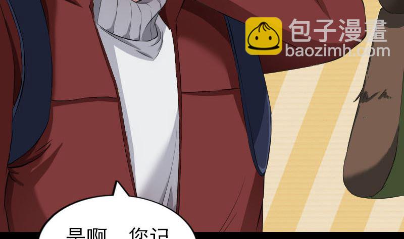《天降横祸》第162话 踏足仙府 第13页