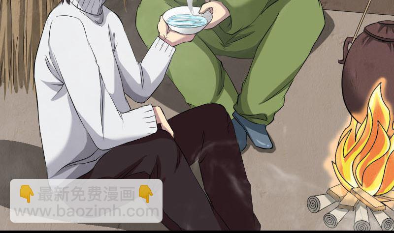 《天降横祸》第162话 踏足仙府 第16页