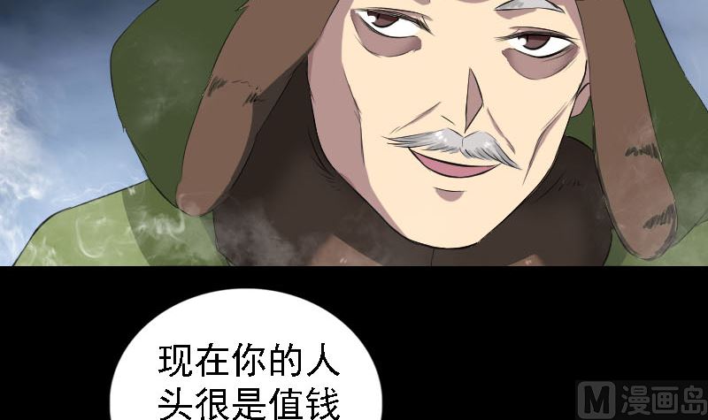 《天降横祸》第162话 踏足仙府 第21页