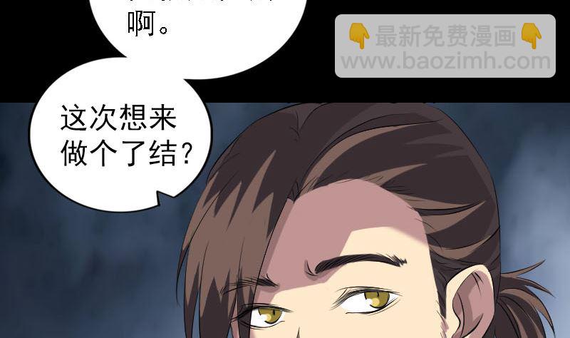 《天降横祸》第162话 踏足仙府 第22页